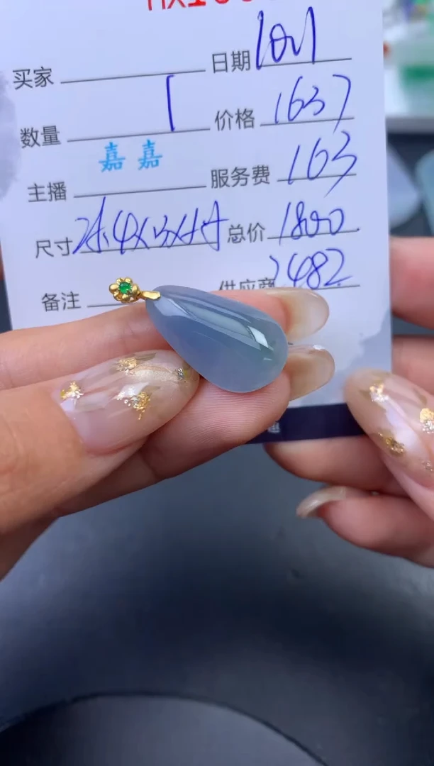 未镶嵌挂件翡翠哈轩 挂件1