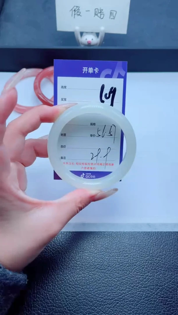未镶嵌手镯石英质玉109-56