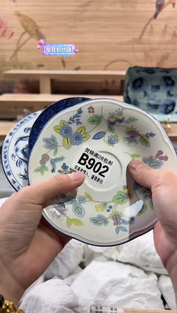 【闪购商品】瓷片当天满28米包邮B902