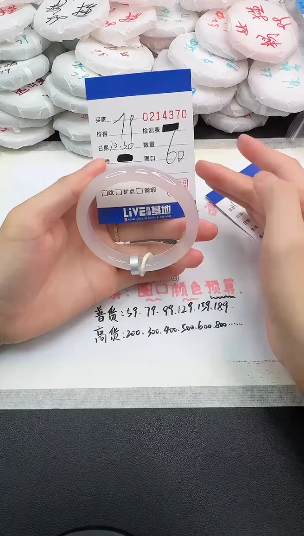 手镯玛瑙/玉髓未镶嵌4370