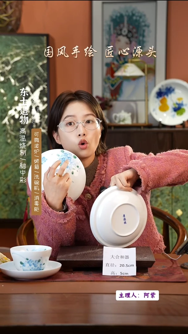 陶瓷景德镇釉中彩大合和器直径20.5高5