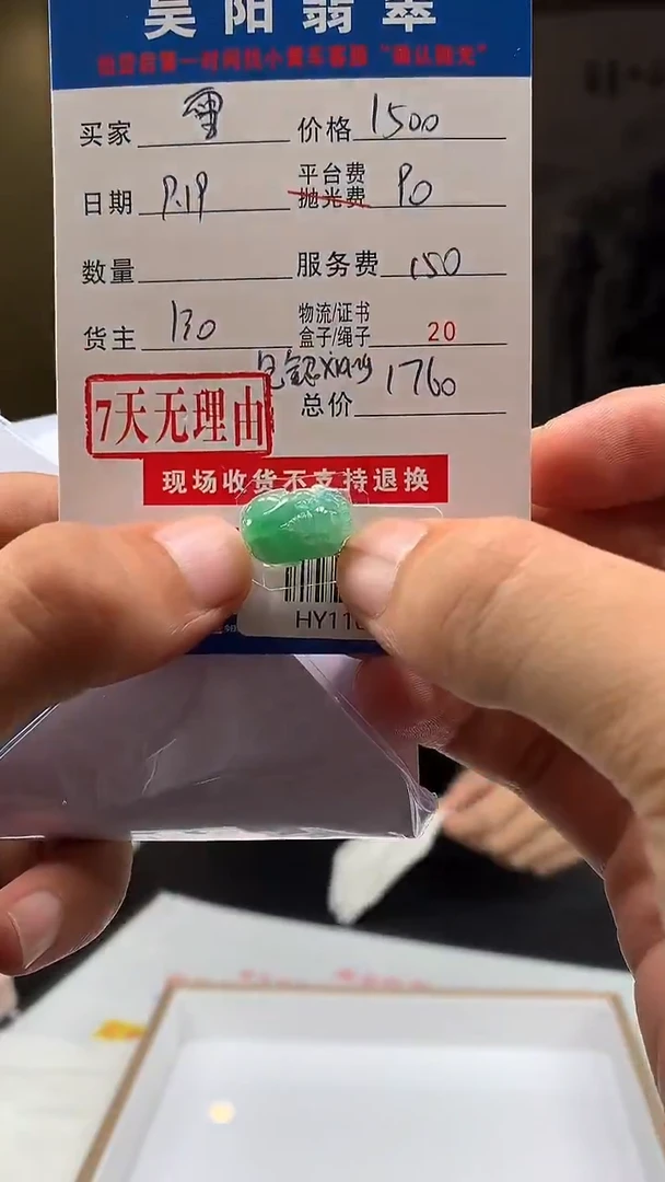 银S925镶嵌定制翡翠雪****?HY110798