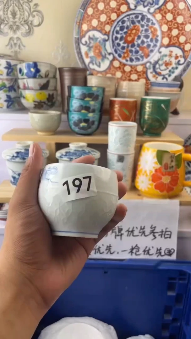瓷片197满18元包邮谨慎参拍