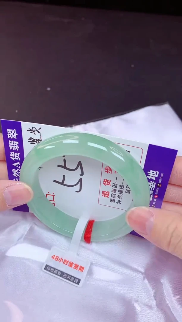 未镶嵌手镯翡翠55（48小时鉴赏期 ）