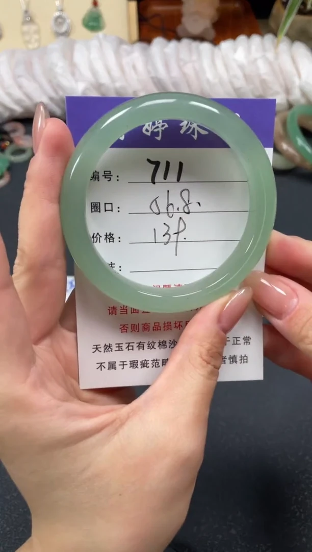 未镶嵌手镯石英质玉56.8