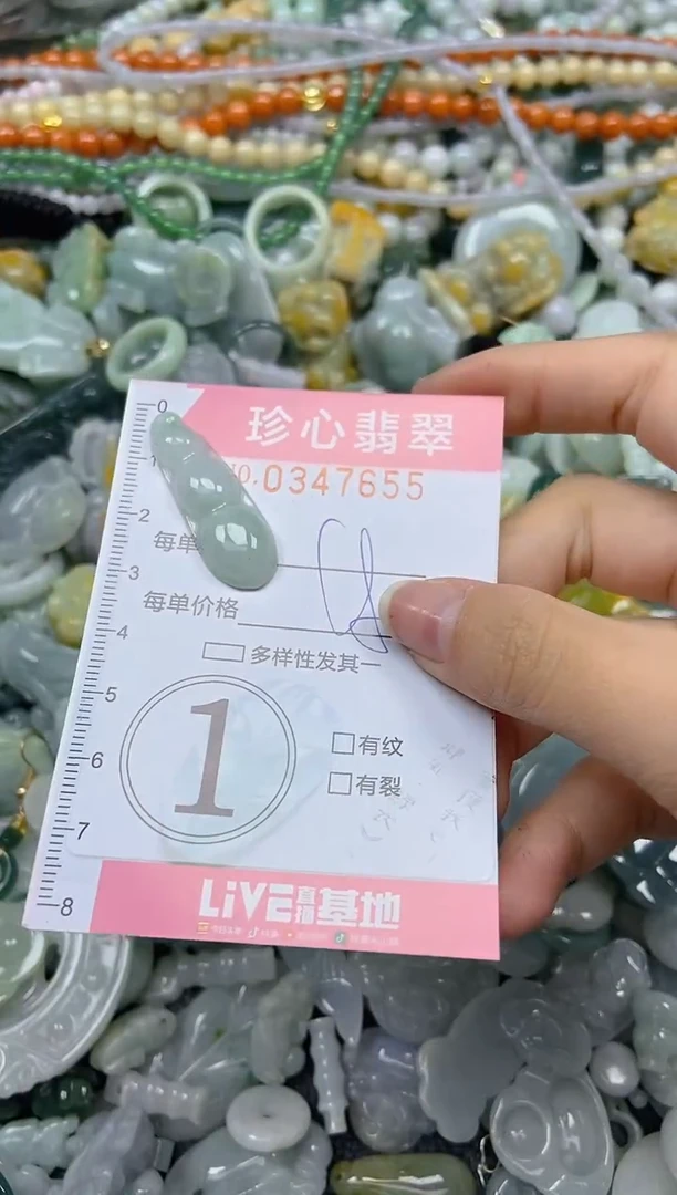颈饰未镶嵌翡翠闪购0347655