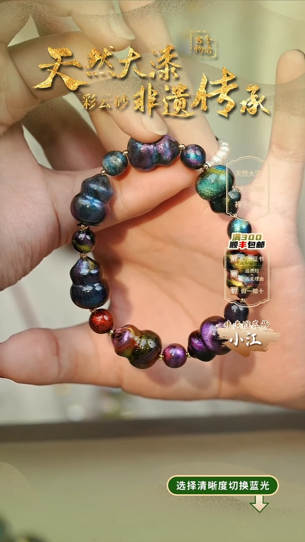 大漆星辰多宝葫芦手串7子 非遗大漆珠@@1SC008