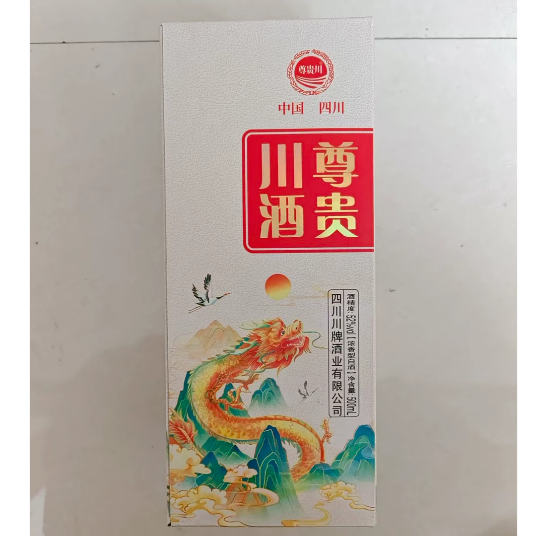尊贵川尊贵川酒龙白 52度浓香型白酒 500ml（单瓶装）51-60度