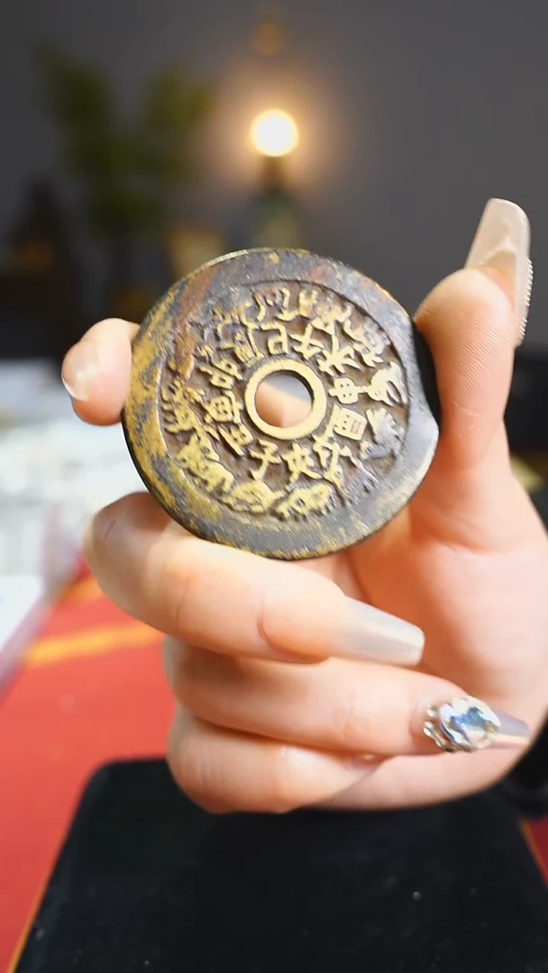 【闪购商品】铜十二生肖背八卦4.7cm/0919