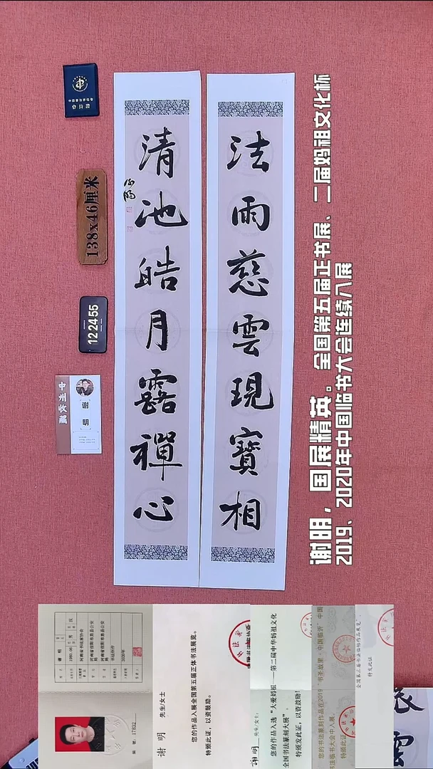 书法193          谢老师书法作品