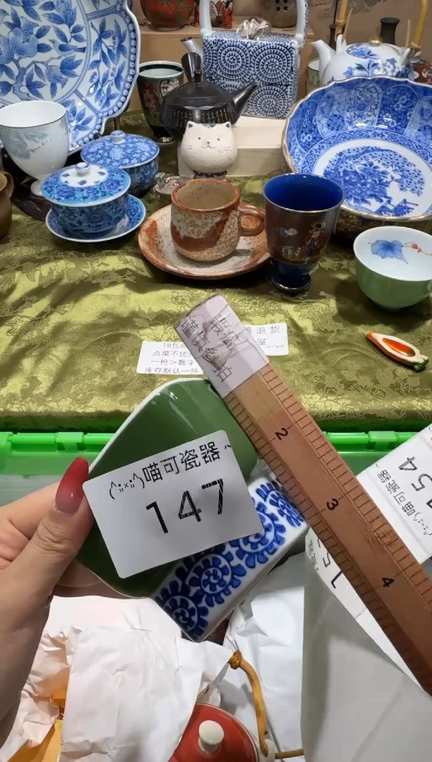 瓷片十*铺名称 喵可瓷器 闪购类型 定向 十久