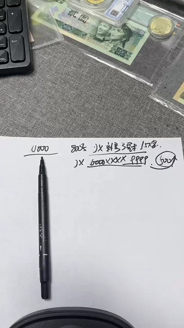 8005   JX 3冠补号 0000****大司令大开门    标十