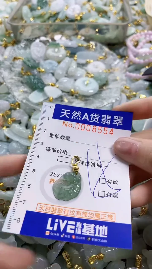 颈饰未镶嵌翡翠天然A货翡翠