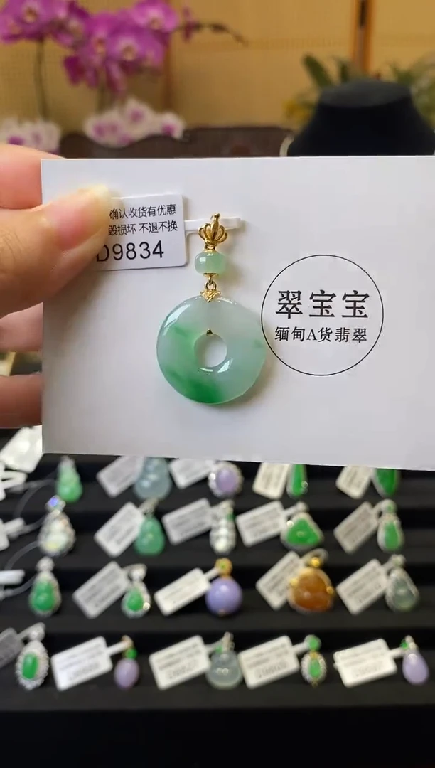 颈饰18K金镶嵌翡翠D9834 甜甜圈 含运营费