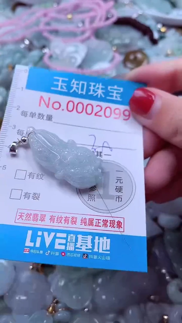吊坠(不含链)未镶嵌翡翠2099
