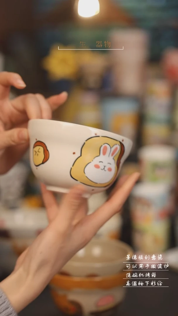 【闪购商品】景德镇可爱设计师款陶瓷