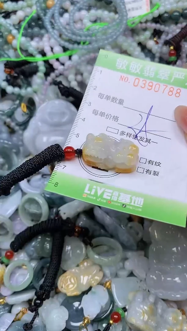 颈饰未镶嵌翡翠闪购0390788
