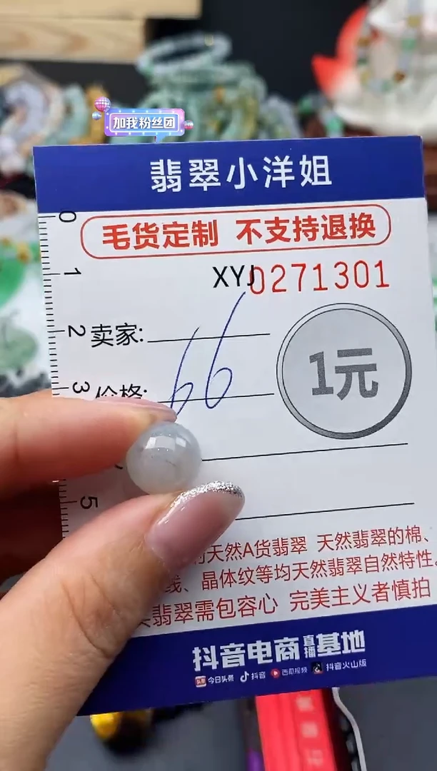 未镶嵌定制翡翠毛货商品 不退换/ 1301