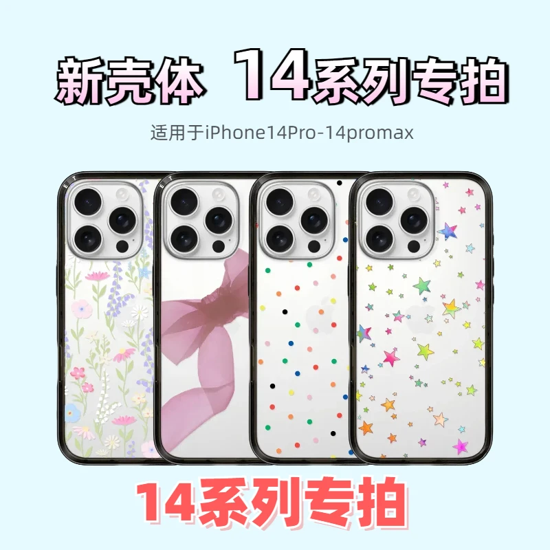 【新壳体 14系列】适用于iPhone14promax/14pro手机壳个性彩色ins