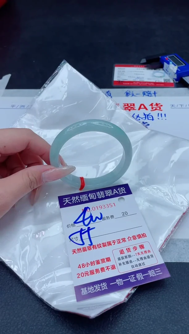 未镶嵌手镯翡翠啊*400.000000