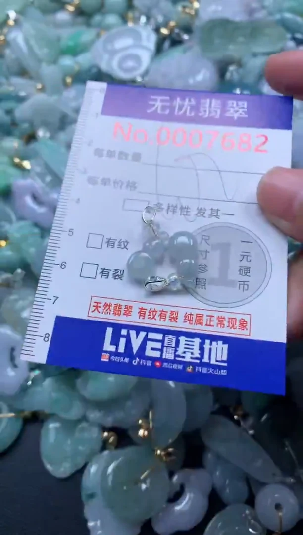 颈饰未镶嵌翡翠7682
