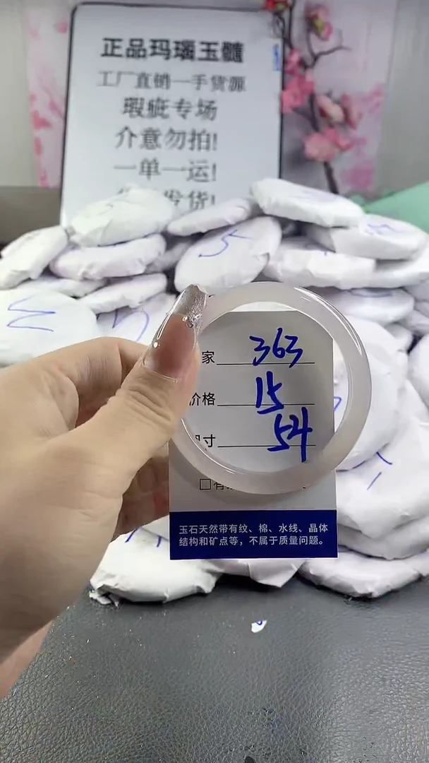 玛瑙/玉髓手镯未镶嵌363