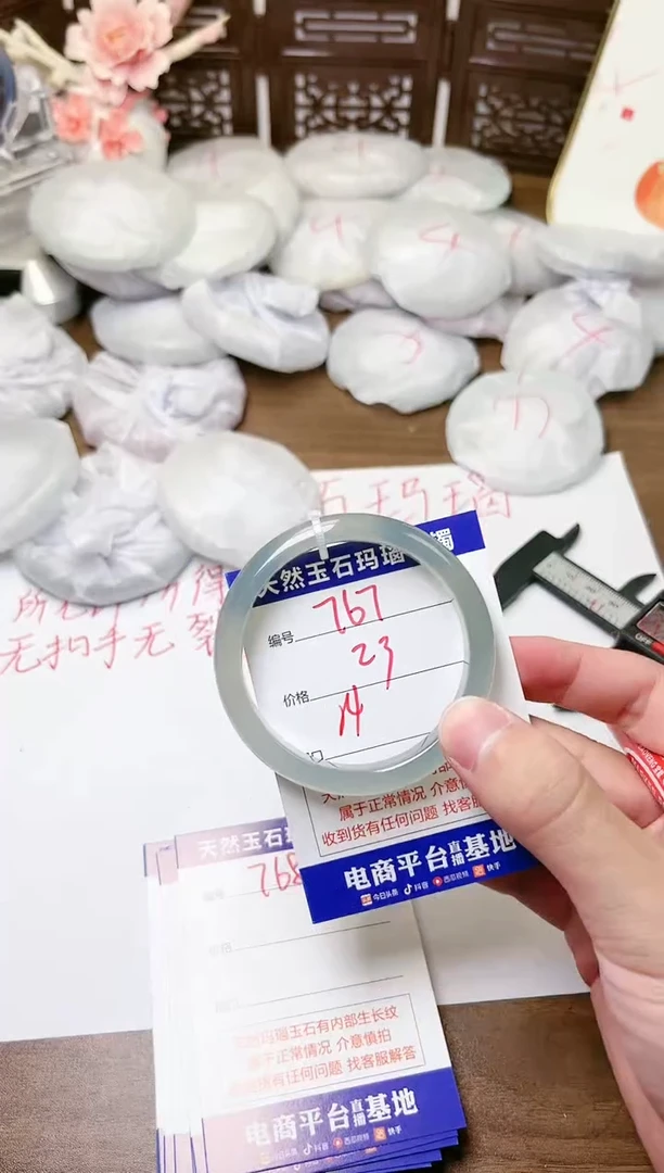 手镯玛瑙/玉髓未镶嵌767