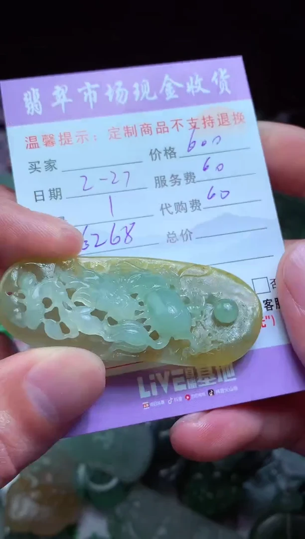 【闪购商品】定制翡翠未镶嵌 翡翠毛货定制465085