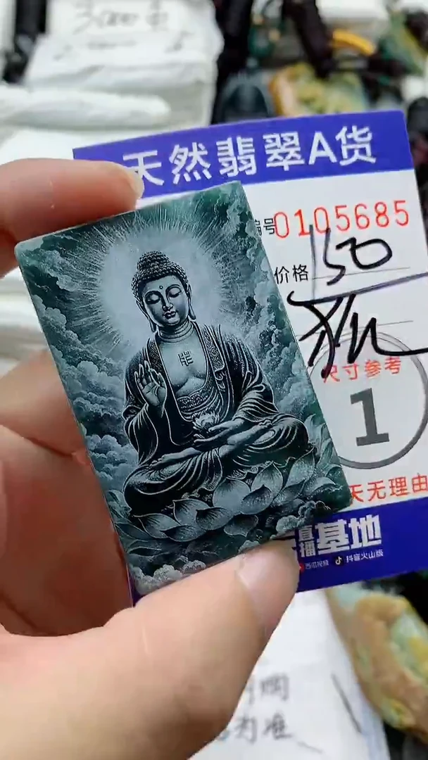 颈饰未镶嵌翡翠888