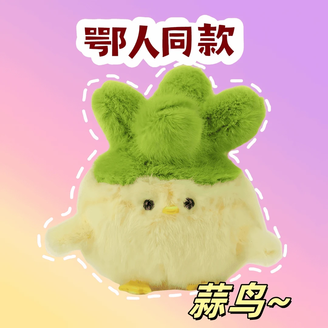 【鄂人同款】蒜鸟，武汉和鸟，武汉文创纪念品蒜鸟，六一儿童节小玩具