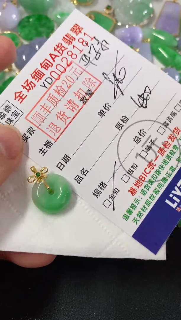 吊坠(不含链)18K金镶嵌翡翠平安扣