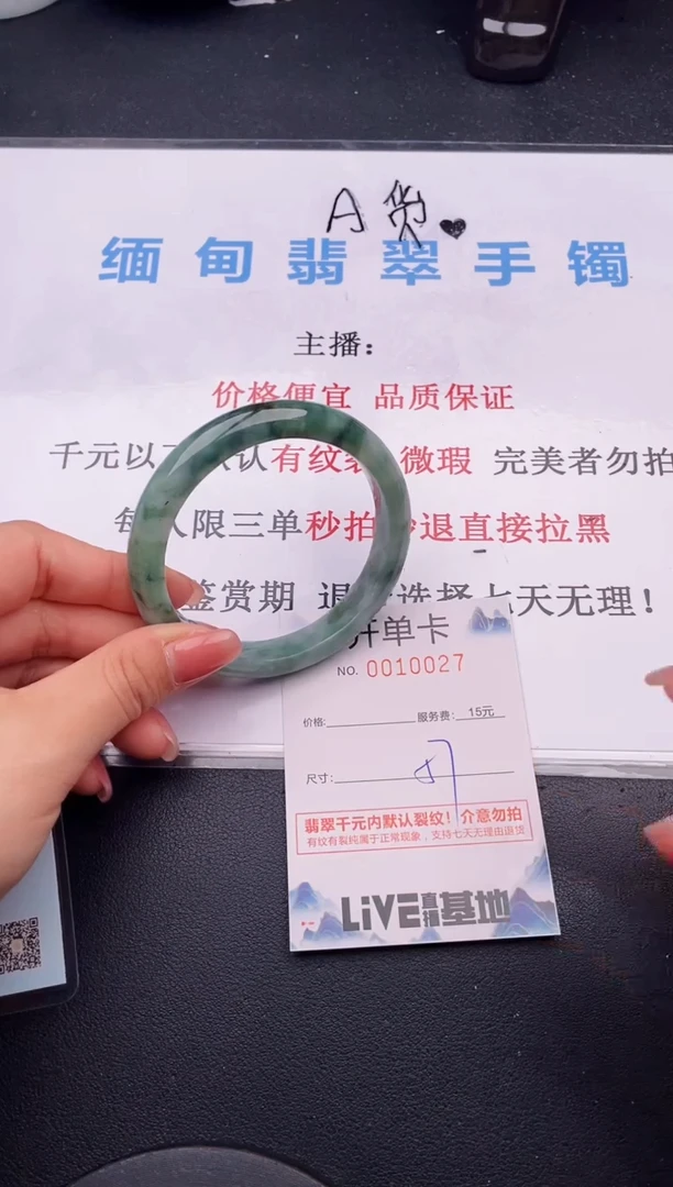 翡翠手镯未镶嵌27拍哪个图片就是发哪个