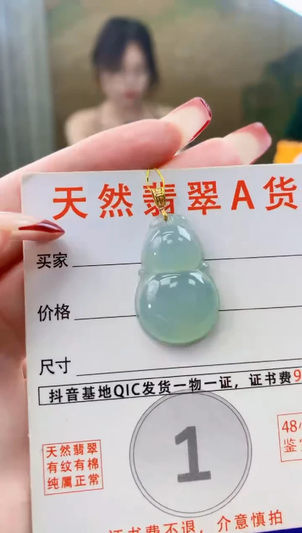 颈饰18K金镶嵌翡翠天然A货翡翠挂件