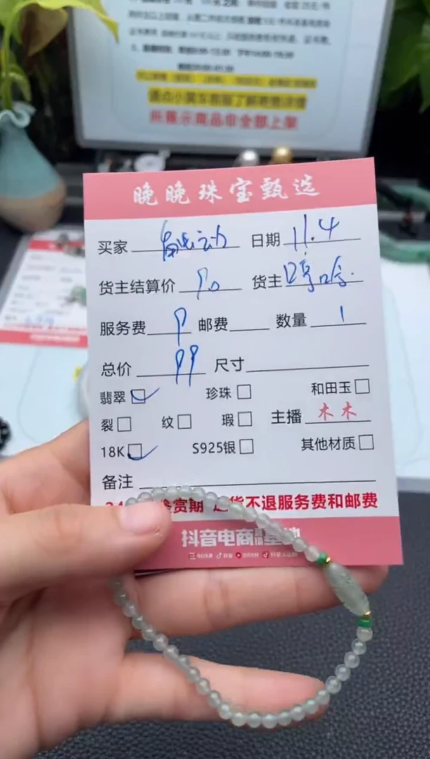 18K金镶嵌手链翡翠触****️手串