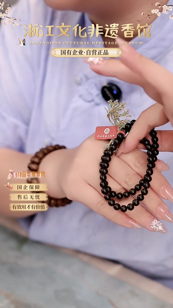 泥塑息肌香0.6双圈zj0139