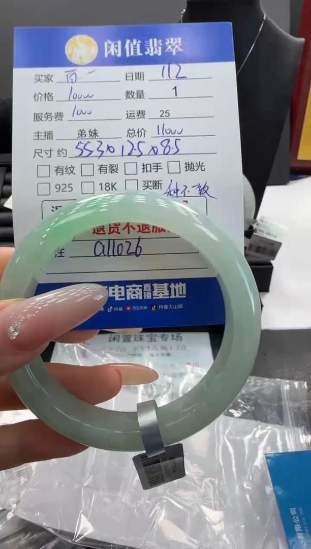 未镶嵌手镯翡翠翡翠手镯