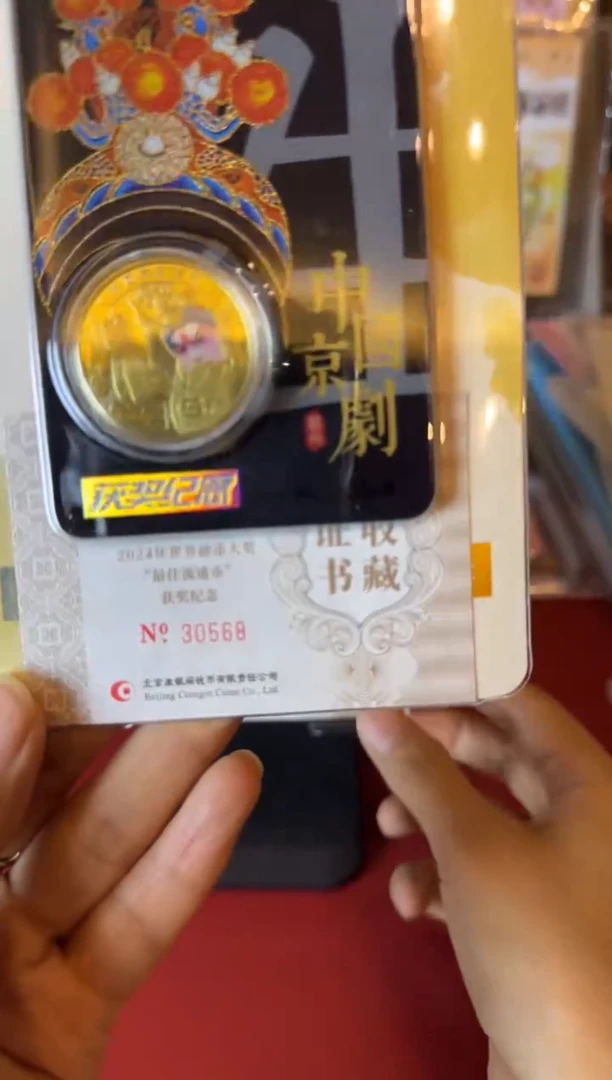 塑料2024 康银阁获奖黑金生卡  单张 30568