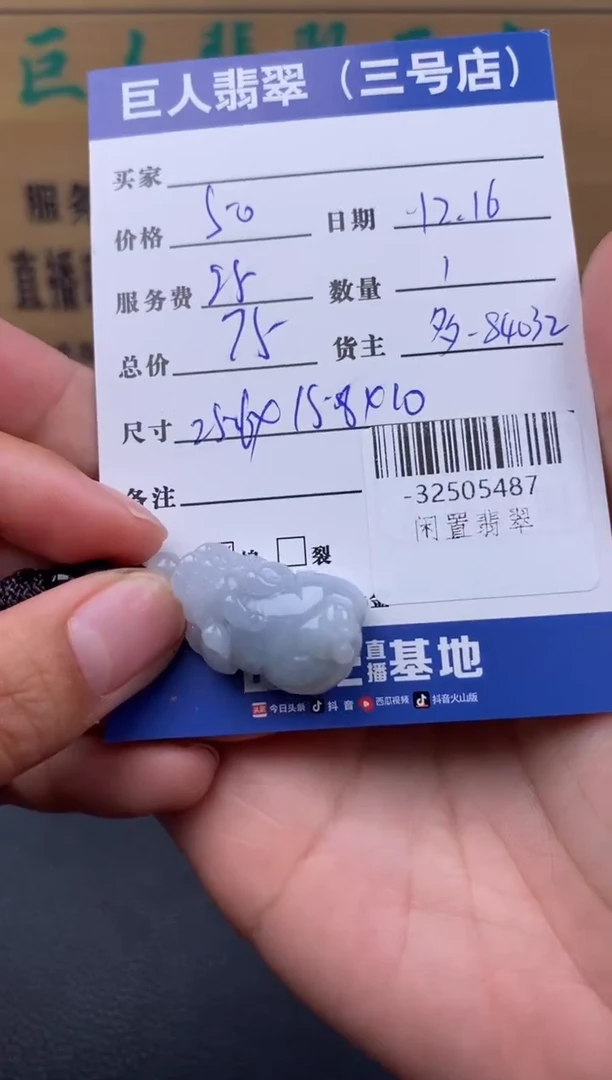 颈饰未镶嵌翡翠多人-32505487