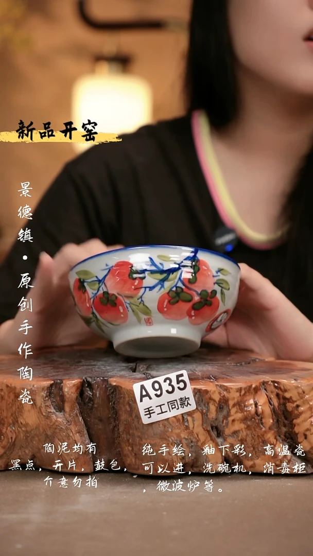 A935 新十二器瓷器