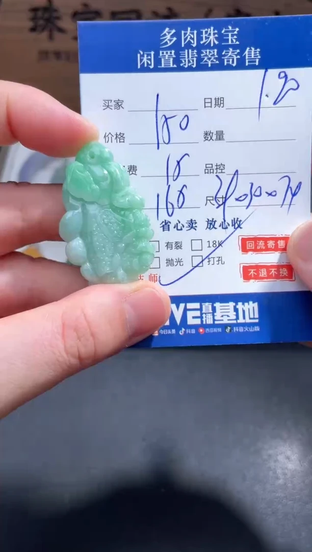 【闪购商品】翡翠颈饰未镶嵌7............