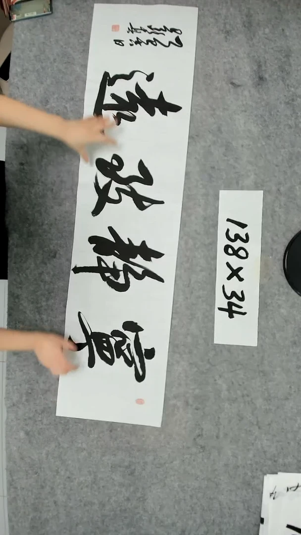 书法吕老师书法作品