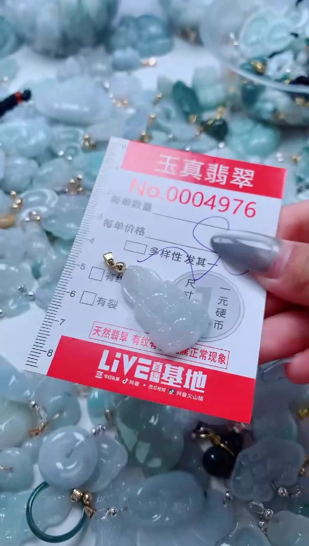 吊坠(不含链)未镶嵌翡翠4976