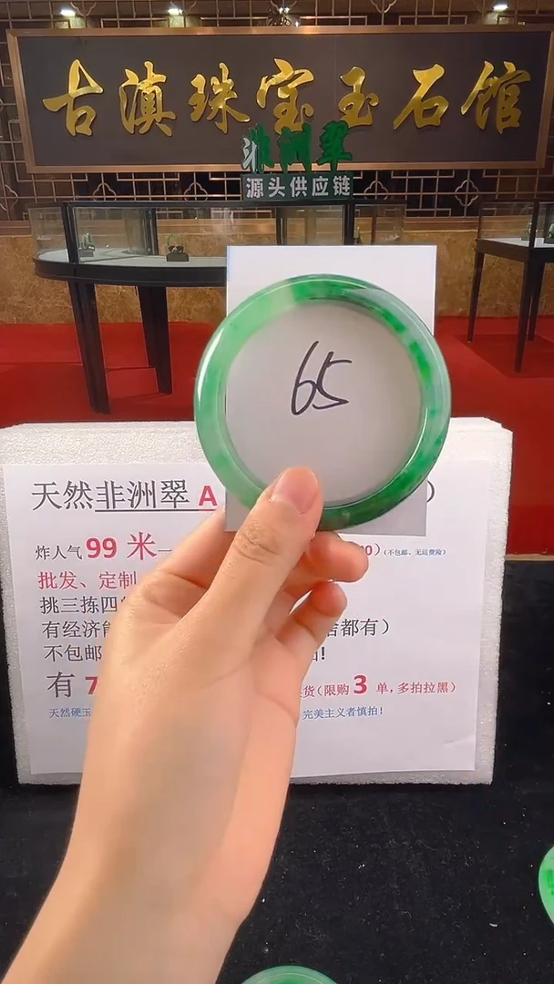 未镶嵌手镯石英质玉（非洲翠）微瑕一经发货运费不退介意勿拍