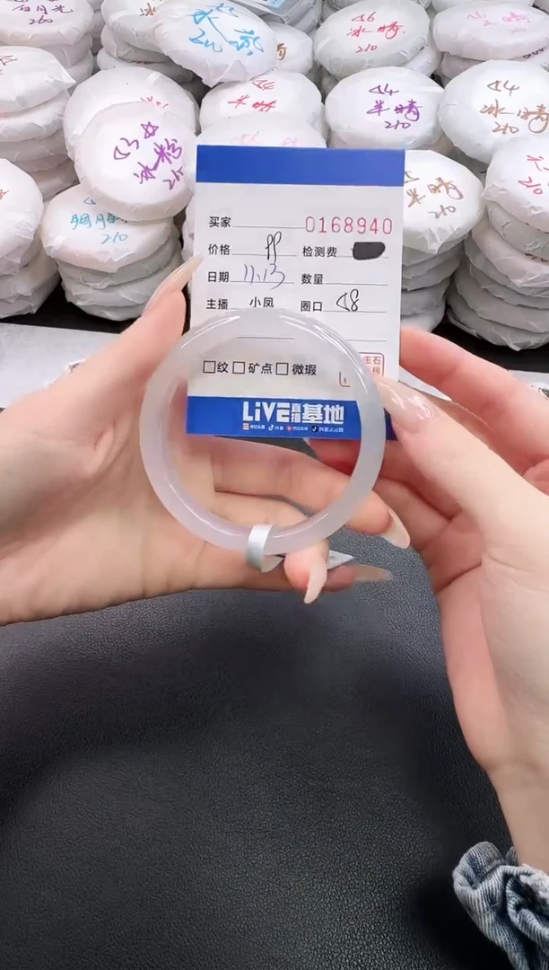 手镯玛瑙/玉髓未镶嵌8940