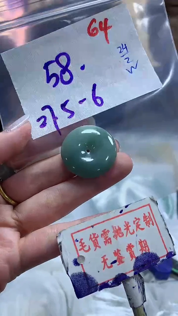 【闪购商品】定制翡翠未镶嵌毛货需精细抛光64多样性发1件58元
