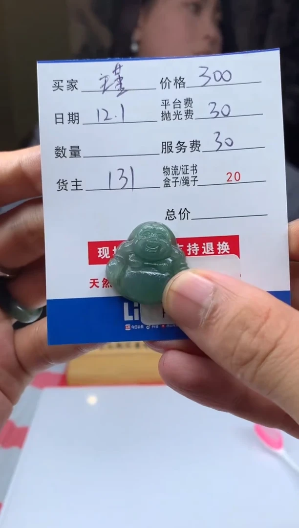 未镶嵌定制翡翠瑾**育HY210952