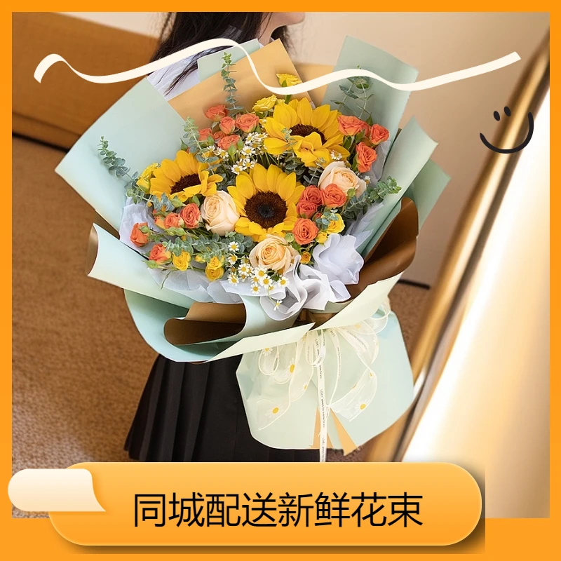 【同城配送】向日葵玫瑰花束全国下单预约同城配送花店附近新鲜上门