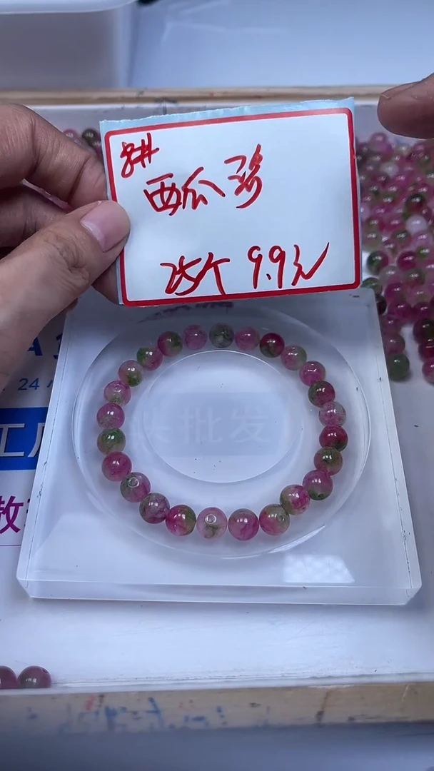 未镶嵌散珠碧玺M713 西瓜碧玺8mm25个9.9元