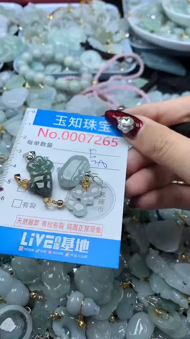 吊坠(不含链)未镶嵌翡翠7265