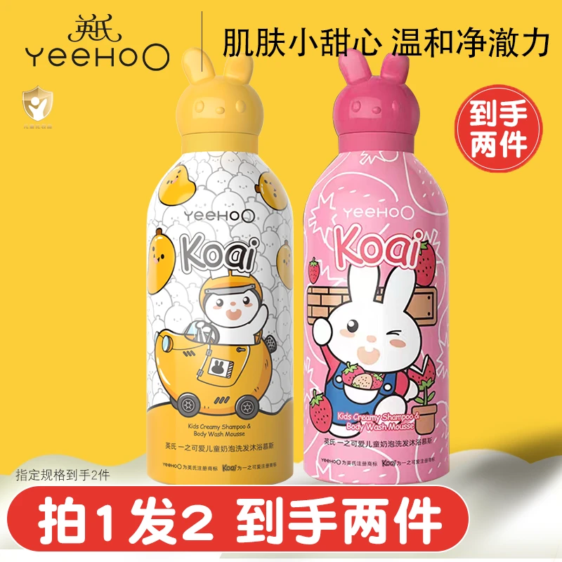 英氏儿童沐浴露新生儿泡沫温和洗发沐浴二合一沐浴慕斯泡泡小金盾